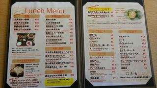 waon menu dec.jpg